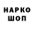 Кодеиновый сироп Lean Purple Drank DAUD NURKYIAZOV