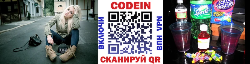 Кодеиновый сироп Lean напиток Lean (лин)  маркетплейс формула  Ливны 
