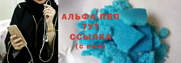 альфа пвп VHQ Арсеньев