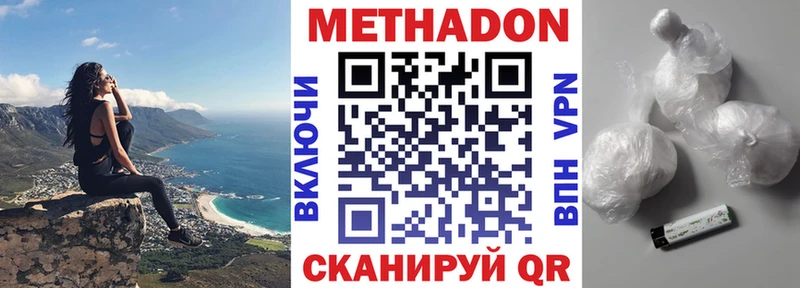 сколько стоит  гидра   Метадон VHQ  Ливны 
